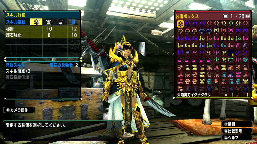 몬헌/장문) 스킬 출현 개편전 마지막 때 훈타는 어떤 장비를 입었을까? -검사편_6.png