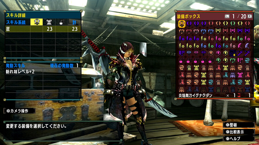 몬헌/장문) 스킬 출현 개편전 마지막 때 훈타는 어떤 장비를 입었을까? -검사편_7.png