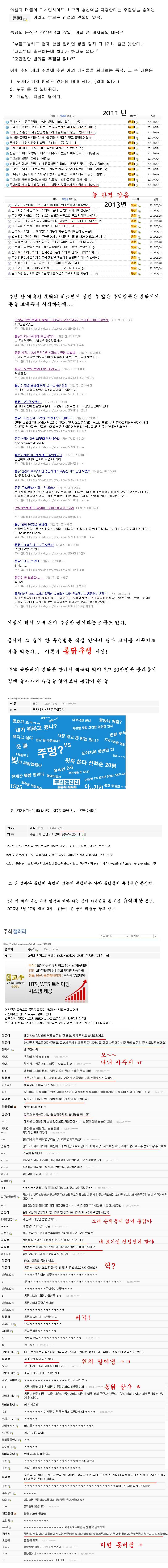 스압김유식이 말한 주갤 통닭을 아라보자