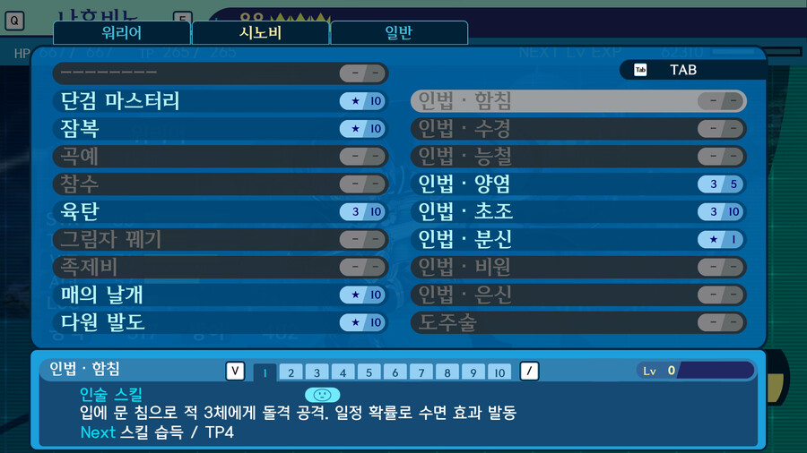 세계수의 미궁 3) 아래 파티 문의 답변입니다._2.png