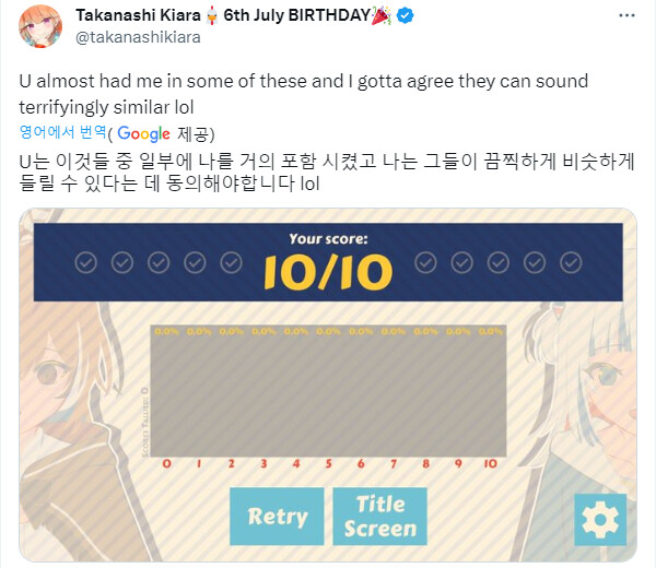 버튜버) Mumei ≠ Gura 팬게임 + 점장님_3.png