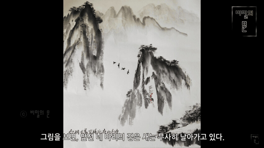 가십)중국 예언서 철판도에 관한 썰_2.png