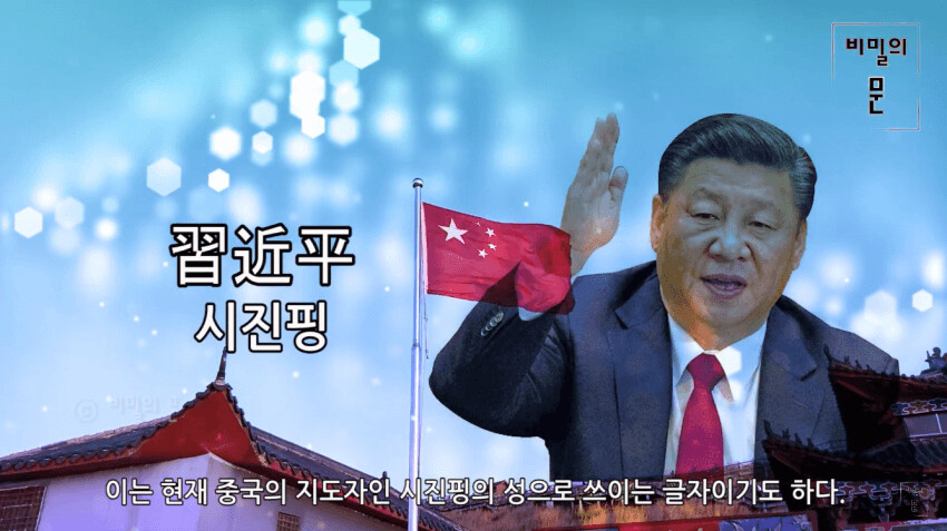 가십)중국 예언서 철판도에 관한 썰_6.png