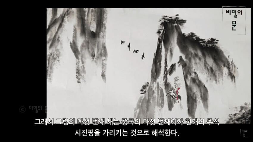 가십)중국 예언서 철판도에 관한 썰_7.png