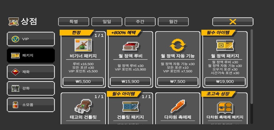 [인디게임] 에고소드 1.78 버전 패치노트: 상점 리뉴얼_2.jpg