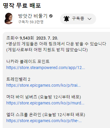 게임무료배포 알림이 유튜버 방앗간비둘기 근황 . avi_1.png