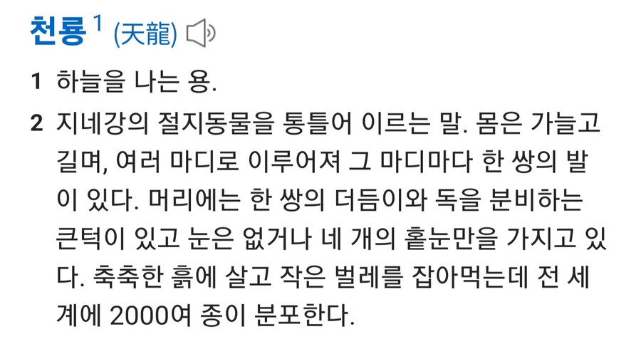 천룡인의 정체 | 유머 게시판 천룡인의 정체 | 유머 게시판 | 루리웹
