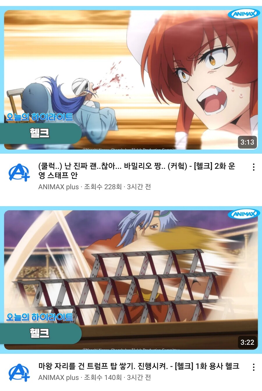 애니맥스가 3류 애니회사인 이유(feat.헬크)_1.jpg