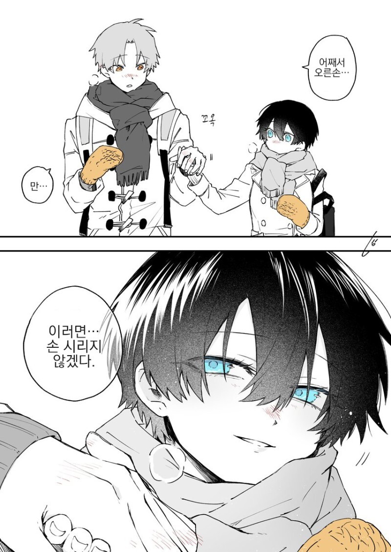 쿨하고 숏컷 여자아이와 사귀는 만화.manhwa_11.jpg