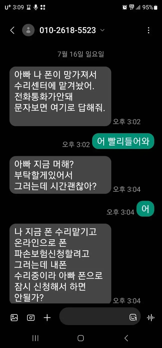 보이스피싱) 문자_1.webp