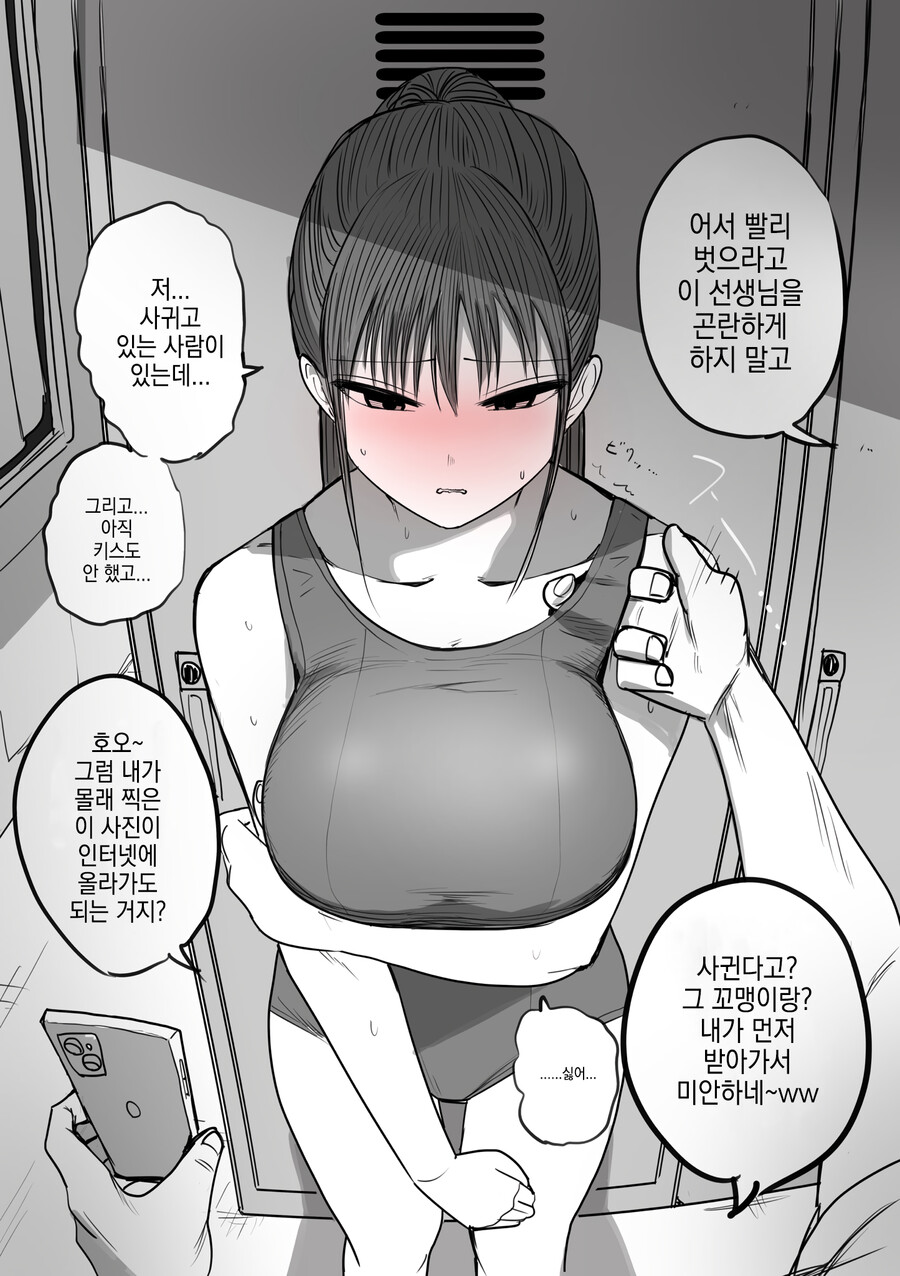 웹툰 야짤 합성 금태양사진이 퍼지는게 싫으면 아앙떨면서 수영복을 벗어보라곸ㅋㅋㅋㅋㅋㅋ