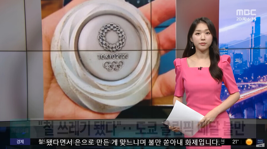 올림픽 매달 품질 근황_3.jpg