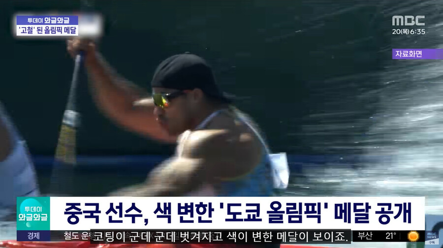 올림픽 매달 품질 근황_5.jpg