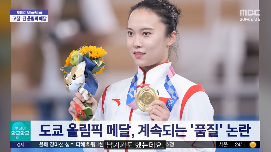 올림픽 매달 품질 근황_11.jpg