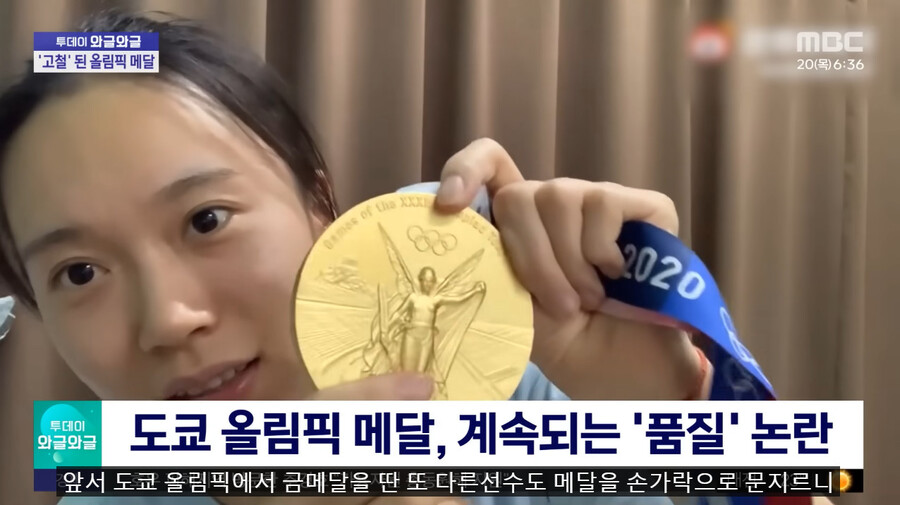 올림픽 매달 품질 근황_12.jpg
