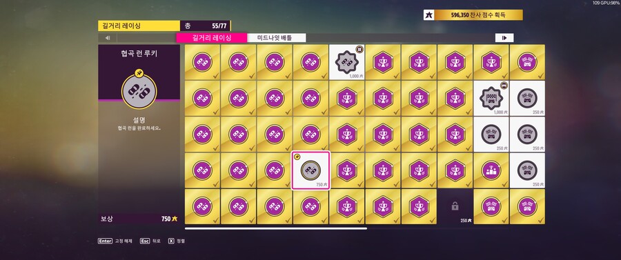 [질문] 모든 길거리 레이싱 완료하기_1.jpg