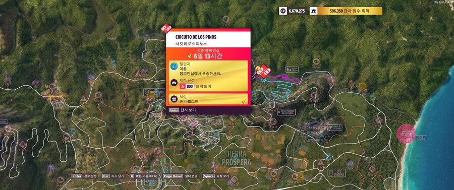 [질문] 모든 길거리 레이싱 완료하기_2.jpg