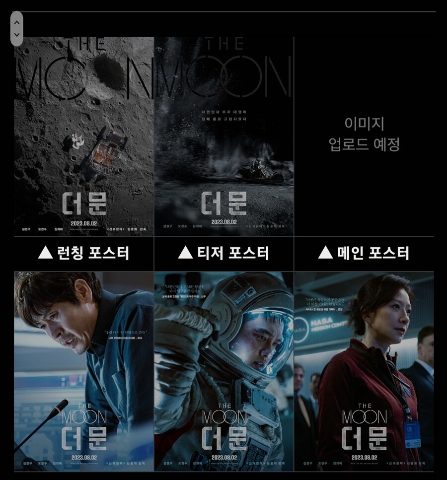 더 문) 이 영화는 왜..._1.jpg