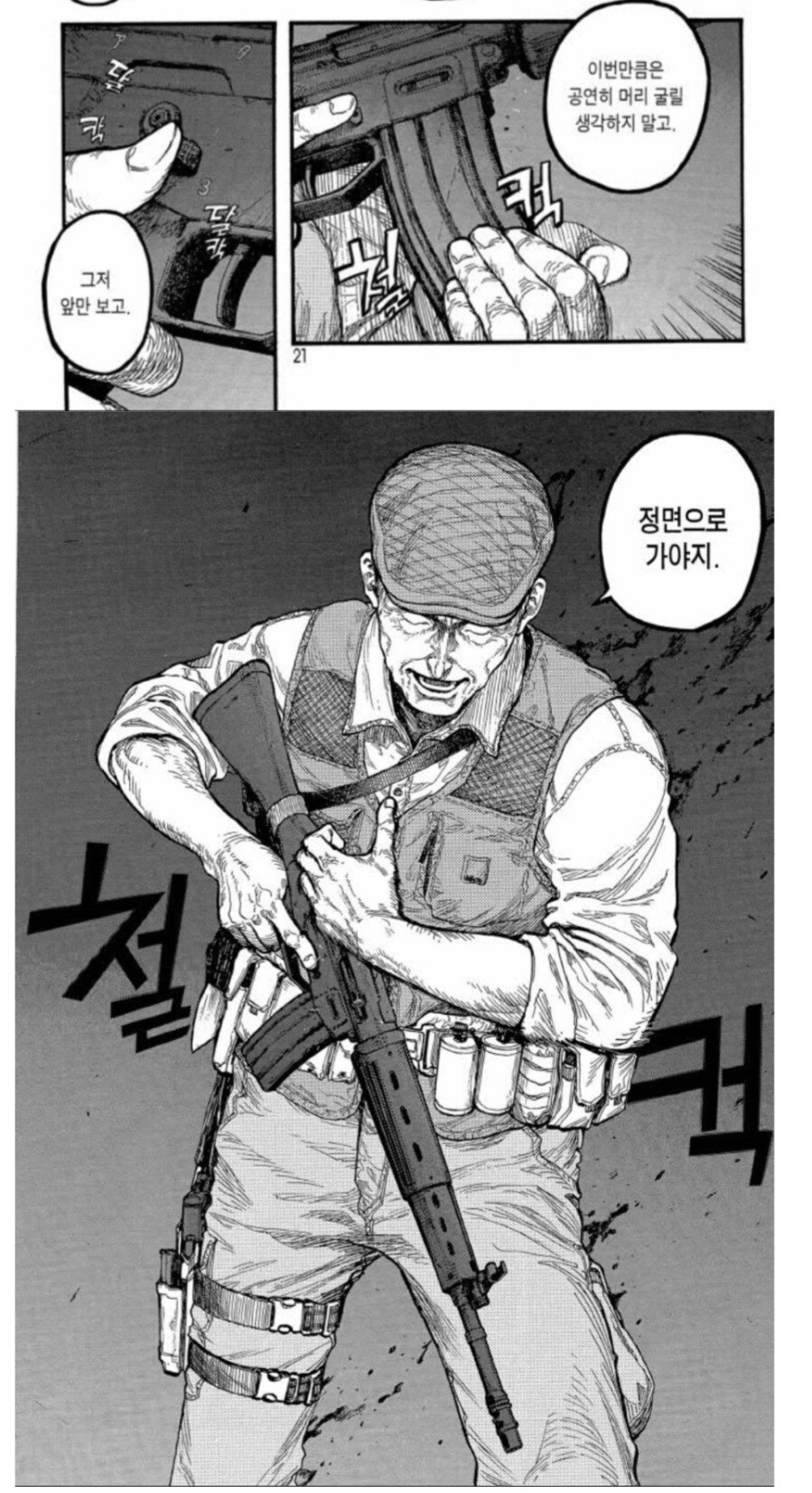 아인) 사토가 SAT때는 신경쓴게 보이는게_2.jpg