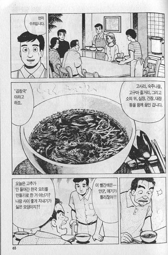 맛의달인) 한국요리와 고추_4.jpg