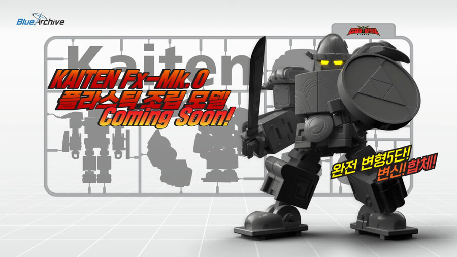 블루 아카이브 카이텐 KAITEN Fx-Mk.0 출시 예정_1.png