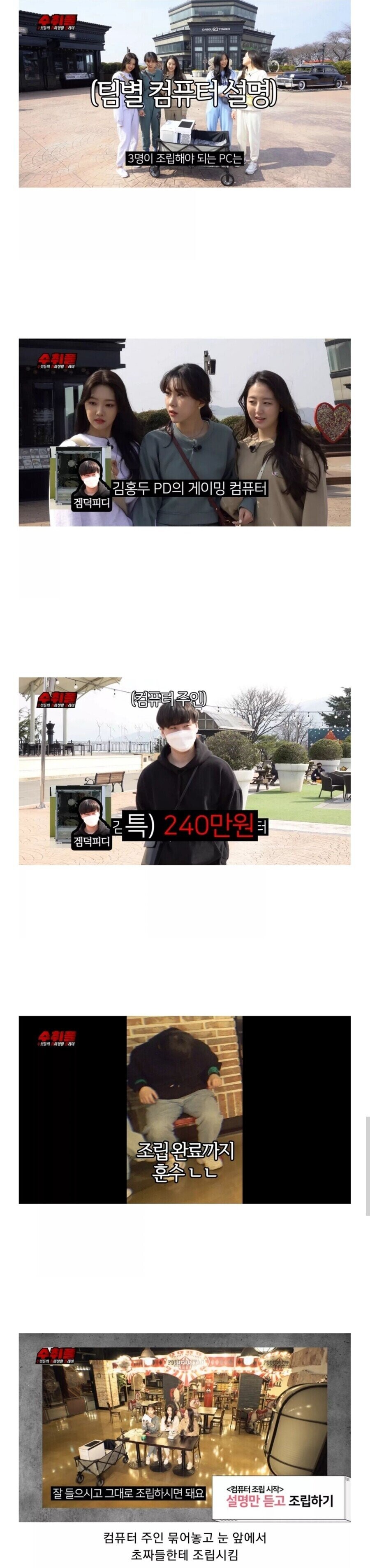 요즘 선 넘어버린 PC 예능..jpg_1.jpg