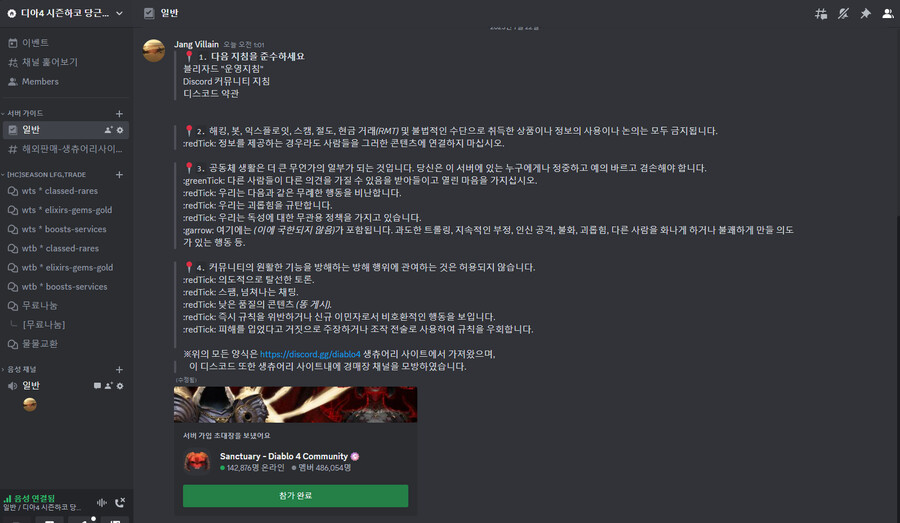 [디스코드 홍보] 시즌하코 당근마켓 (경매장)_1.png