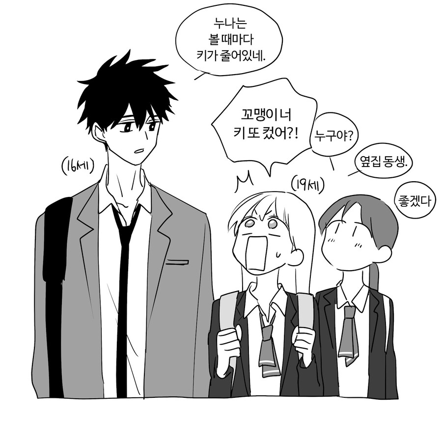 옆집 꼬맹이 만화.manga_6.jpg