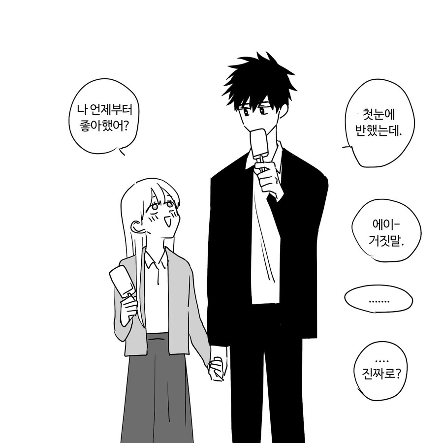 옆집 꼬맹이 만화.manga_14.jpg