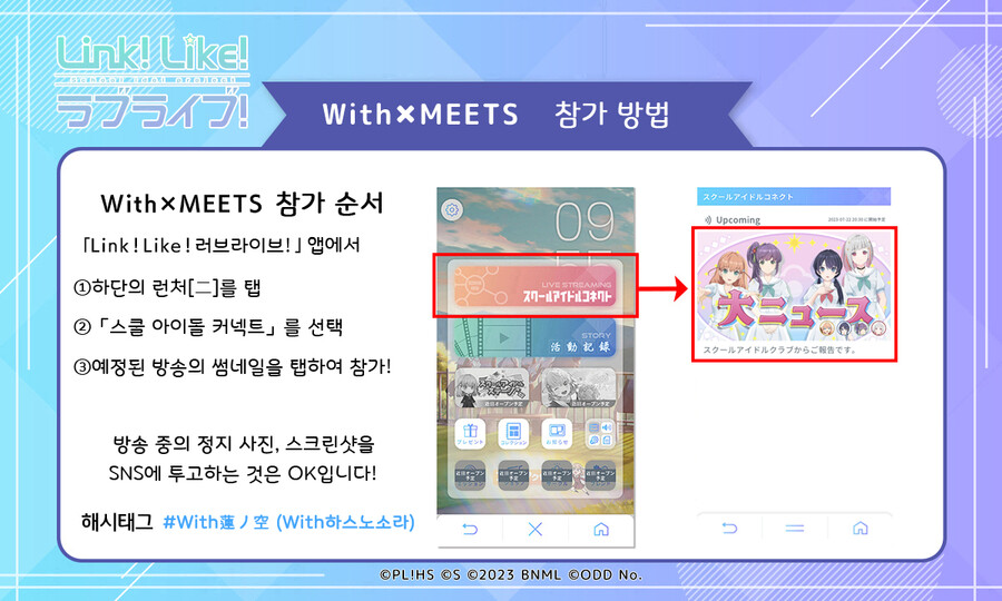 Link! Like! 러브라이브! 「스쿨 아이돌 클럽에서 보고입니다.」 오늘 방송_2.png