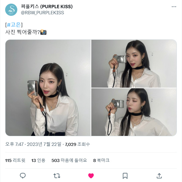 230722.트위터.고은 +.jpg