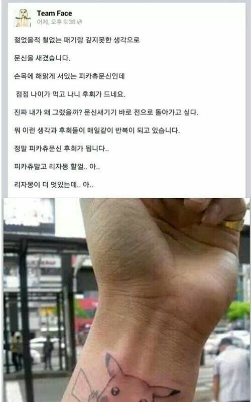 문신하면 무조건 후회하는 이유_1.jpg