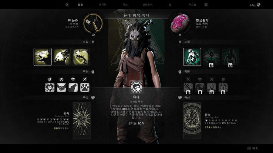 숨겨진 원형(직업)이 더 있네요??_1.png