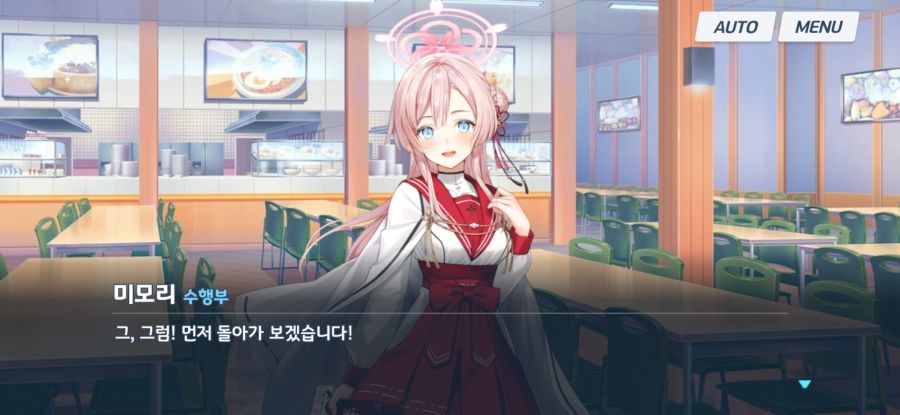 블루아카)너무 심하게 달달한 미모이 발렌타인 스토리_10.jpg