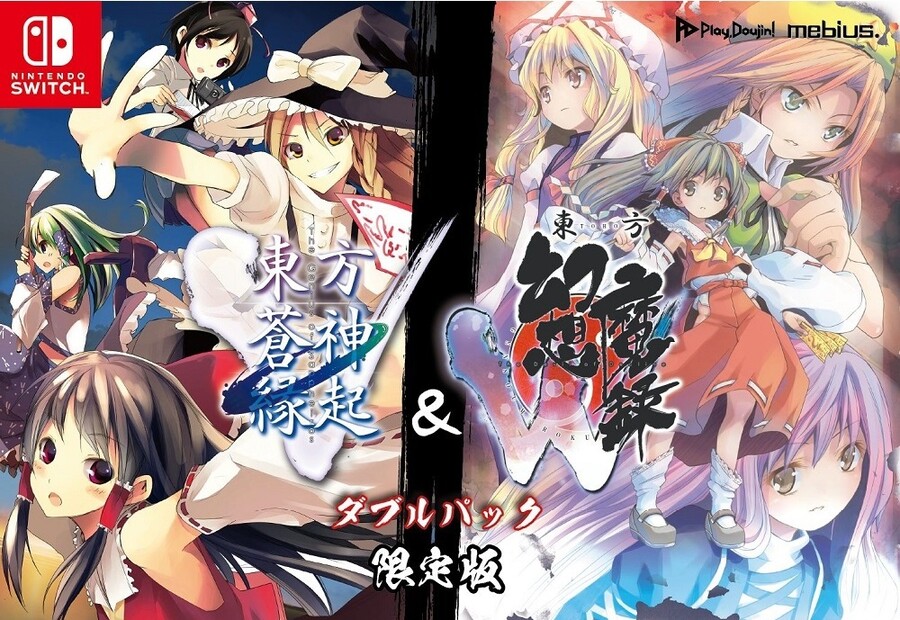 동방창신연기V & 동방환상마록W 더블팩 패미통 리뷰 내용_1.jpg