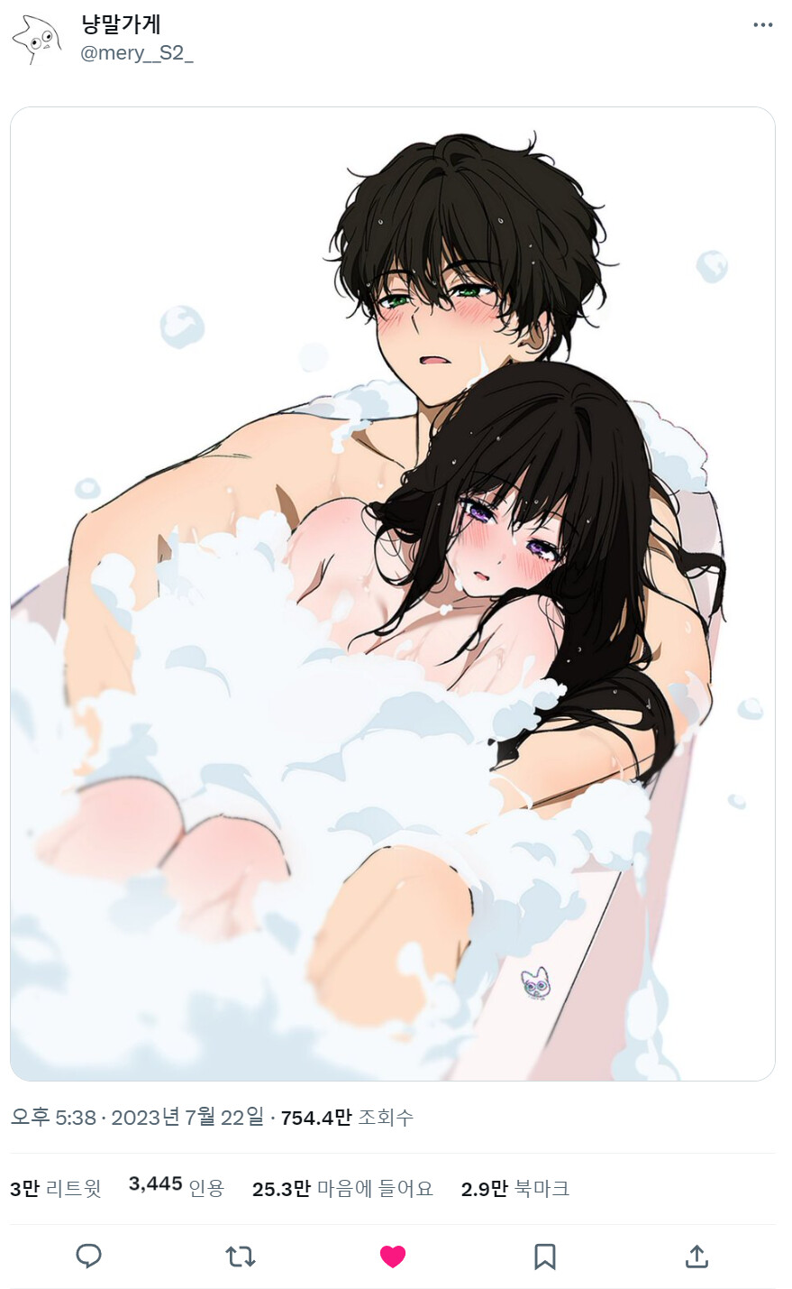 빙과)냥말가게 근황_1.png