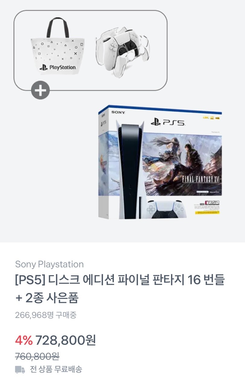 [토스] PS4 사이버펑크 2077 및 본체 번들_3.jpeg