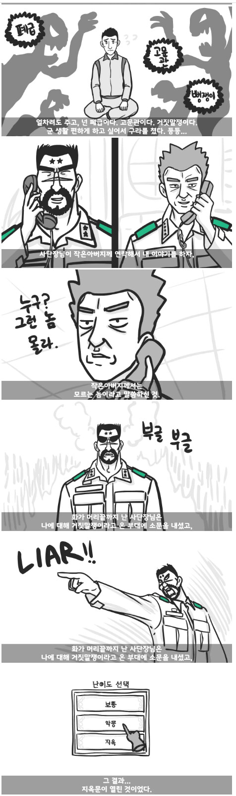 스압) 작은아버지가 군대 4스타인썰_6.png