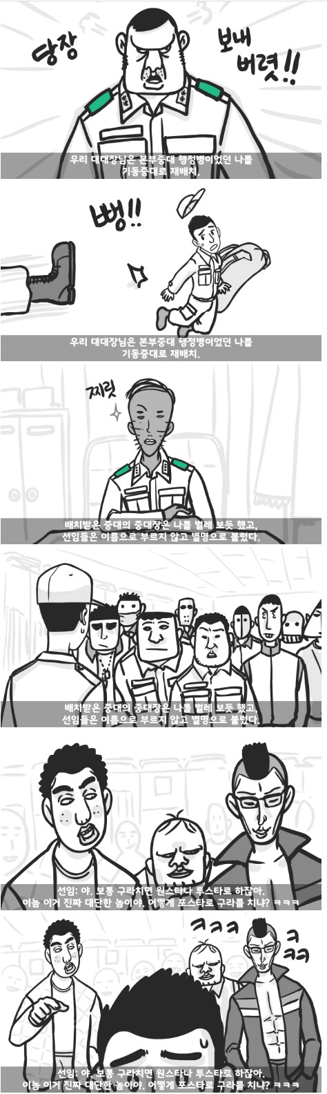 스압) 작은아버지가 군대 4스타인썰_7.png