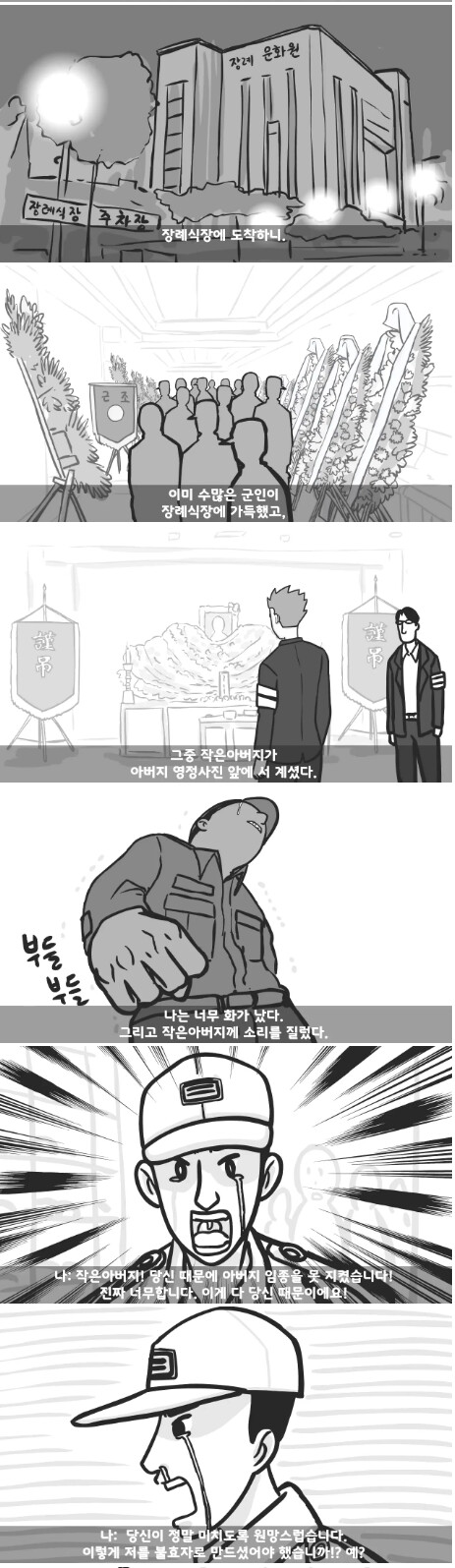 스압) 작은아버지가 군대 4스타인썰_11.png