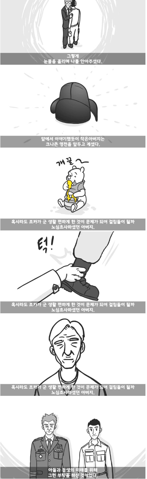 스압) 작은아버지가 군대 4스타인썰_14.png