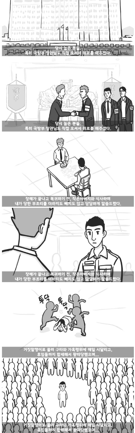 스압) 작은아버지가 군대 4스타인썰_15.png