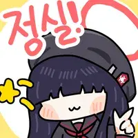 정의실현부에게 엉망진창 당했어요시미.manhwa_2.webp