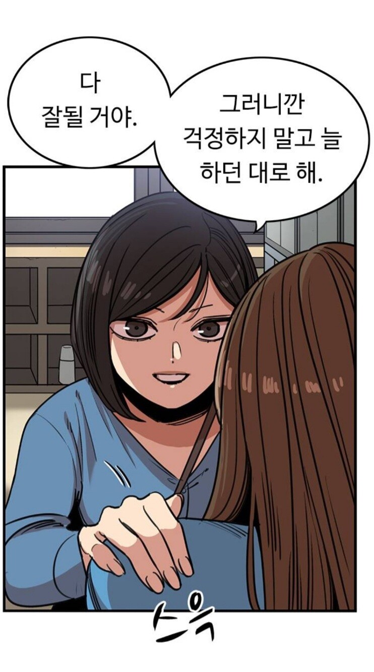 뷰군)솔직히 이 만화에서 가장 잘 만들었다 생각하는 캐릭_1.jpg