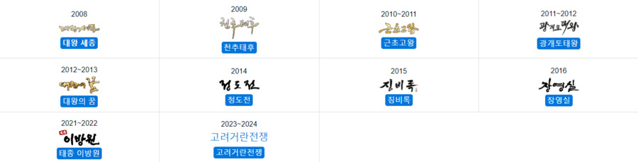 개인적으로 매우 안타까웠던 사극 .GIF_2.png