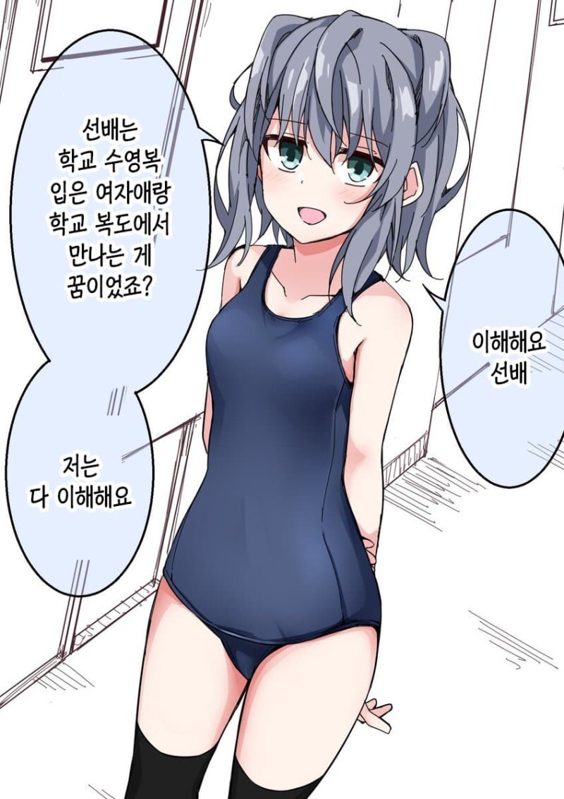 이해심 많은 후배 쨩 만화_1.jpeg