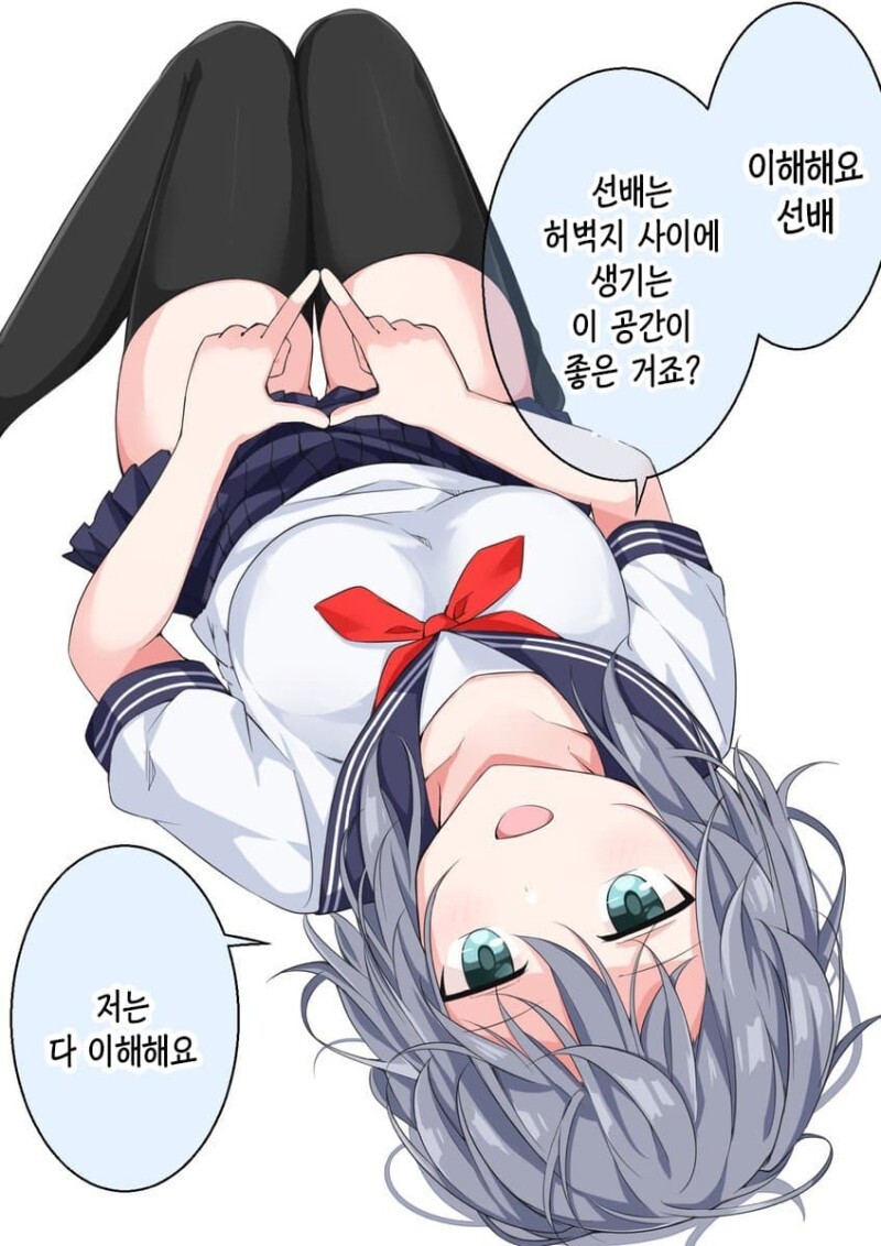 이해심 많은 후배 쨩 만화_12.jpeg