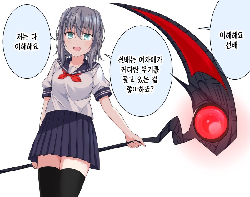 이해심 많은 후배 쨩 만화_14.jpeg