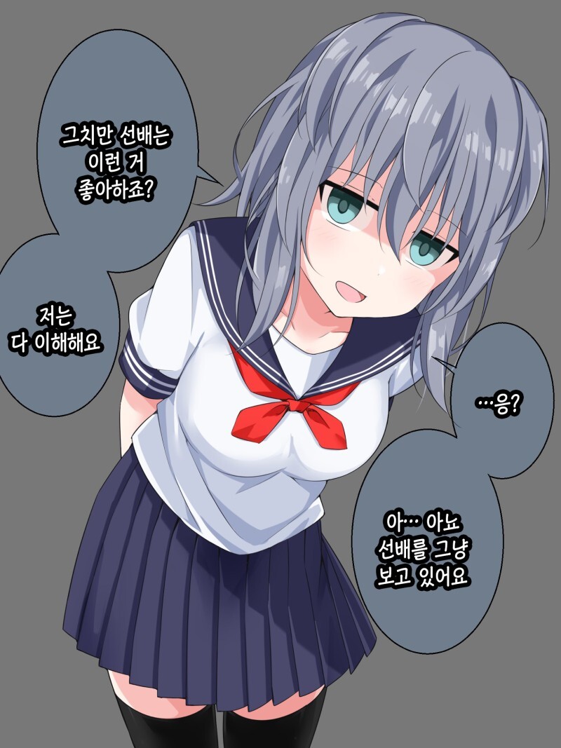 이해심 많은 후배 쨩 만화_20.jpeg