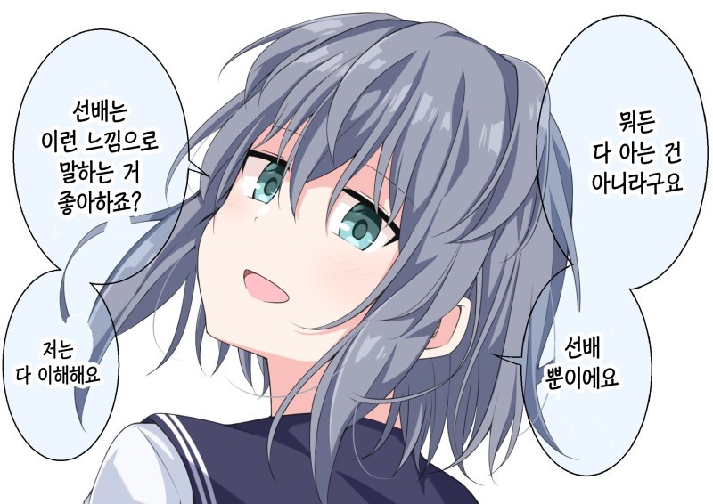 이해심 많은 후배 쨩 만화_21.jpeg